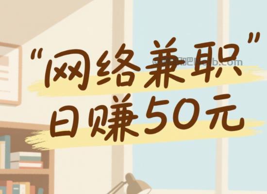 萍乡线上居家工作适合找哪些兼职 第1张 萍乡线上居家工作适合找哪些兼职 第1张